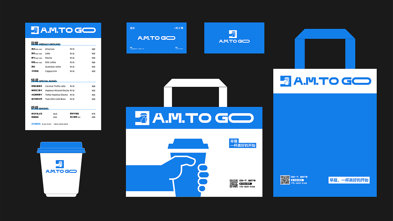 A.M. TO GO 咖啡店品牌、VI设计(图ZMzUyMTExNDQw) - 品牌 - 站酷设计师张凯旋_原创素材 - 站酷ZCOOL