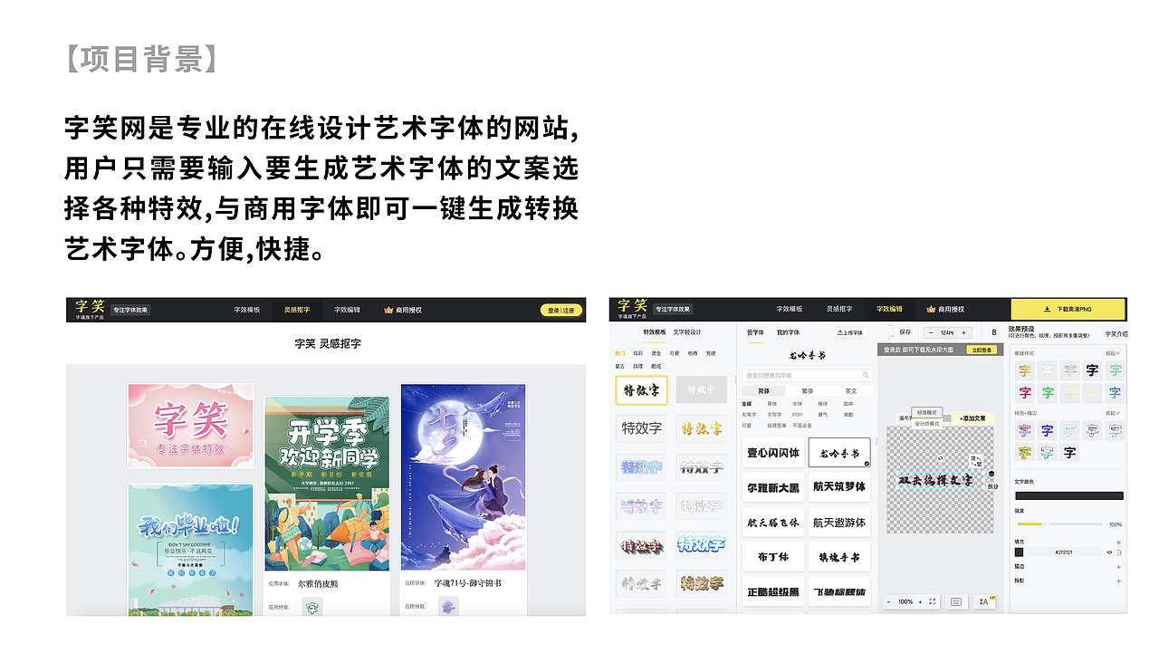 【字笑】字体效果平台标志设计（图ZMzExNjA3ODg4） - Logo - 站酷设计师EningDesign原创素材 - 站酷ZCOOL