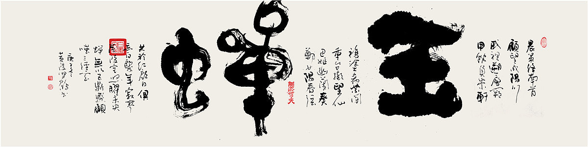 白墨研字|黄陵野鹤-书法应用案例集合|空间应用篇（图ZMjk5NzMzNjQw） - 字体/字形 - 站酷设计师黄陵野鹤原创素材 - 站酷ZCOOL