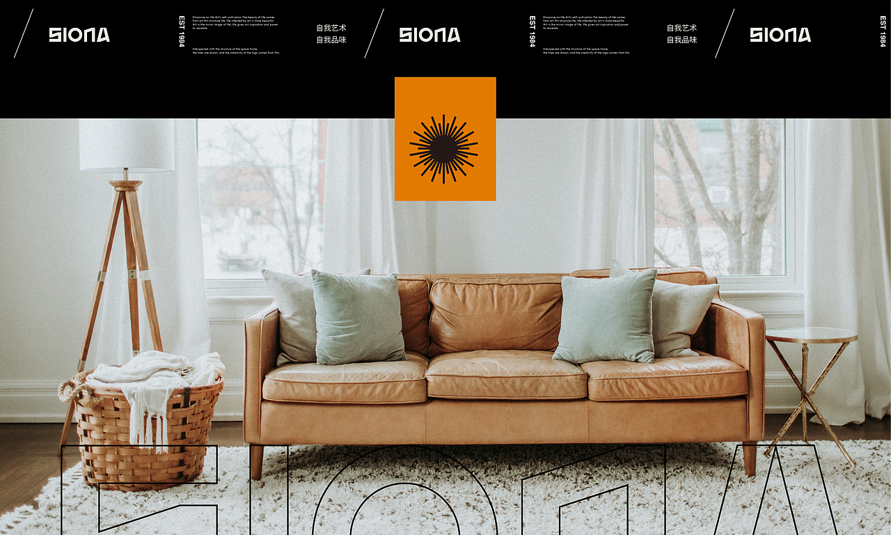 [SIONA]家居品牌全案设计（图ZMzE5OTIxMTM2） - 品牌 - 站酷设计师禾子金金金原创素材 - 站酷ZCOOL