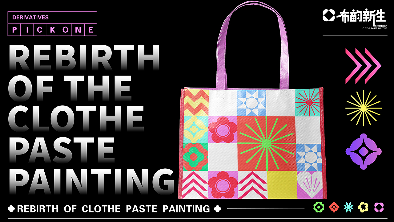 陕西布堆画nft形象设计|传统文化|民俗设计(图ZMzQ4NjYxOTg4) - IP形象 - 站酷设计师不争设计原创素材 - 站酷ZCOOL