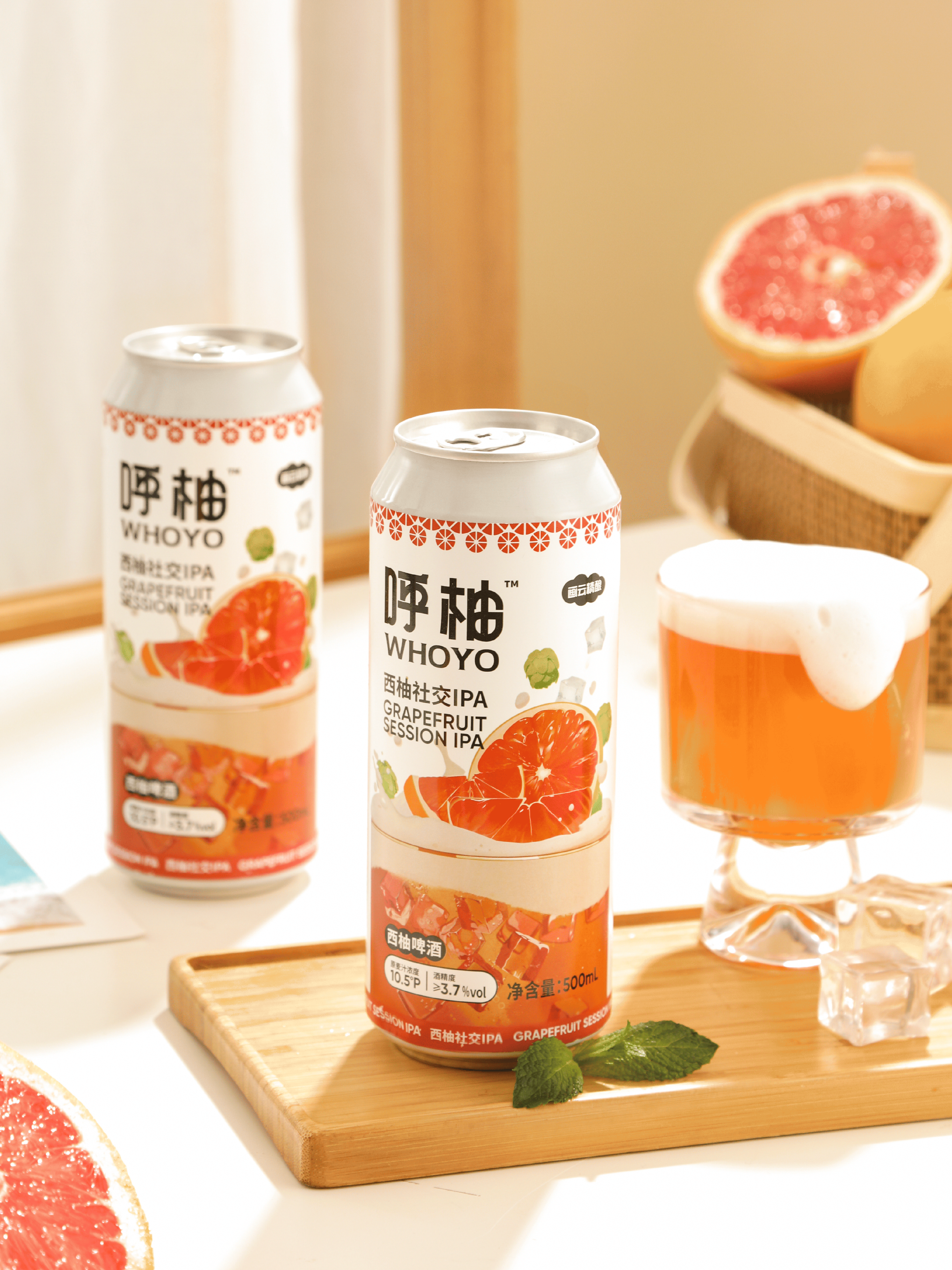 呼柚WHOYO™️｜西柚社交IPA精酿啤酒包装设计