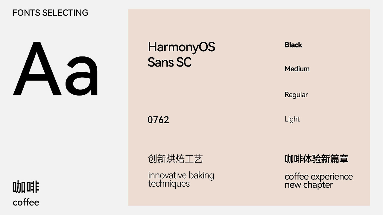 0762 Coffee｜开启你的咖啡新纪元。（图ZMzY0NjEzMDIw） - 品牌 - 站酷设计师设计师yuan原创素材 - 站酷ZCOOL