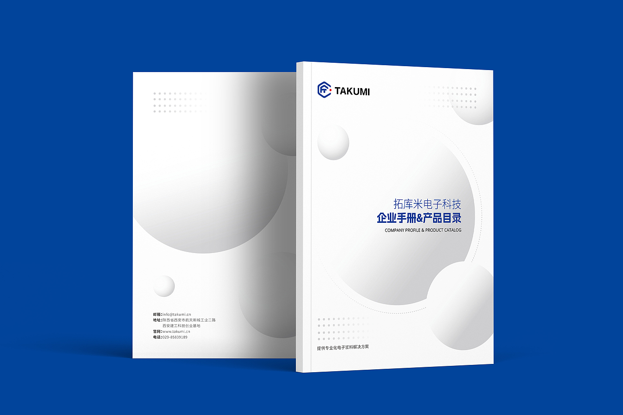 TKM拓库米电子科技企业手册产品手册（图ZMzI2NTg0MTE2） - 书籍/画册 - 站酷设计师画册设计猫小烟原创素材 - 站酷ZCOOL