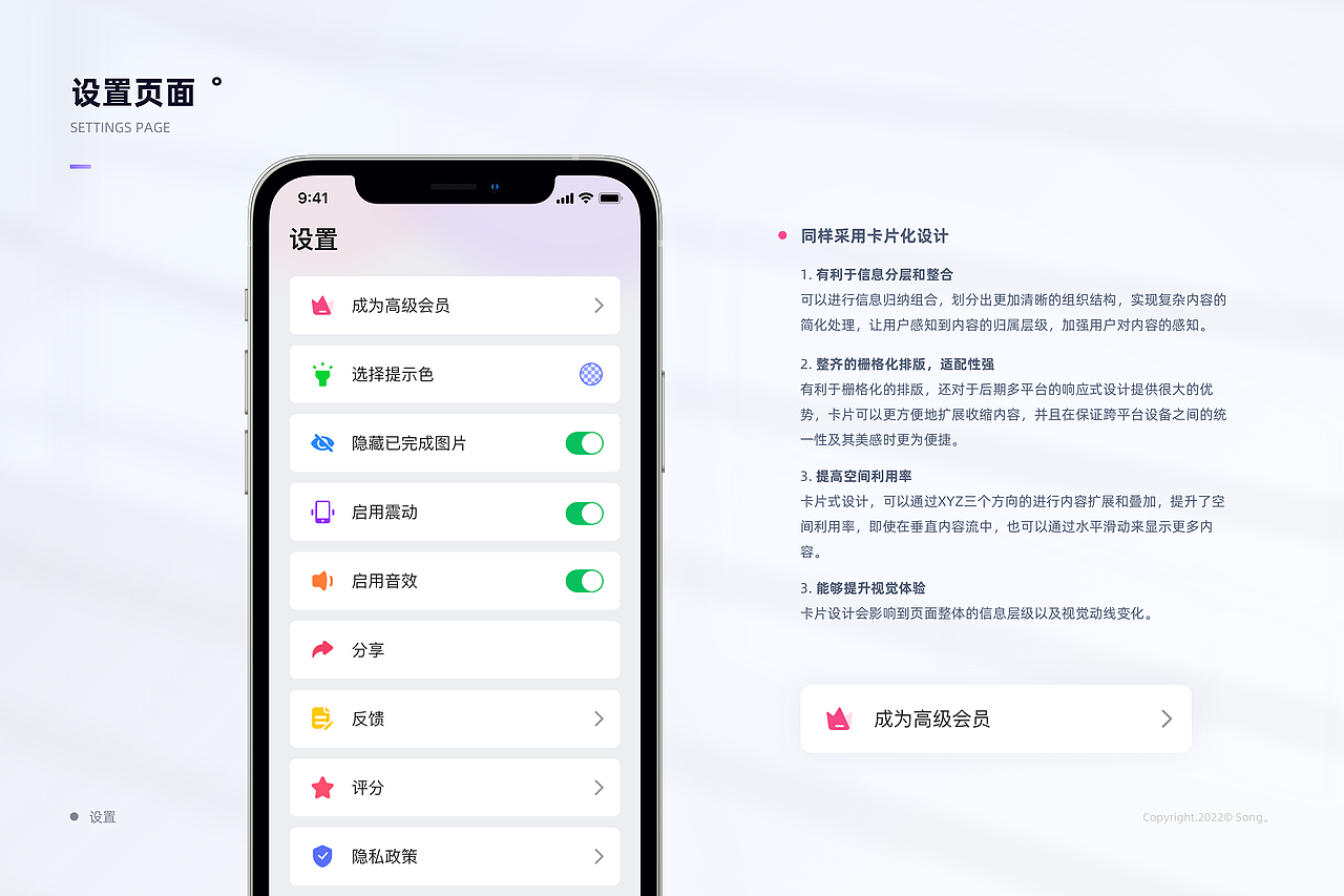 2021-2023 UI作品合集（图ZMzU3NTI3MDY4） - APP界面 - 站酷设计师宋你温柔原创素材 - 站酷ZCOOL