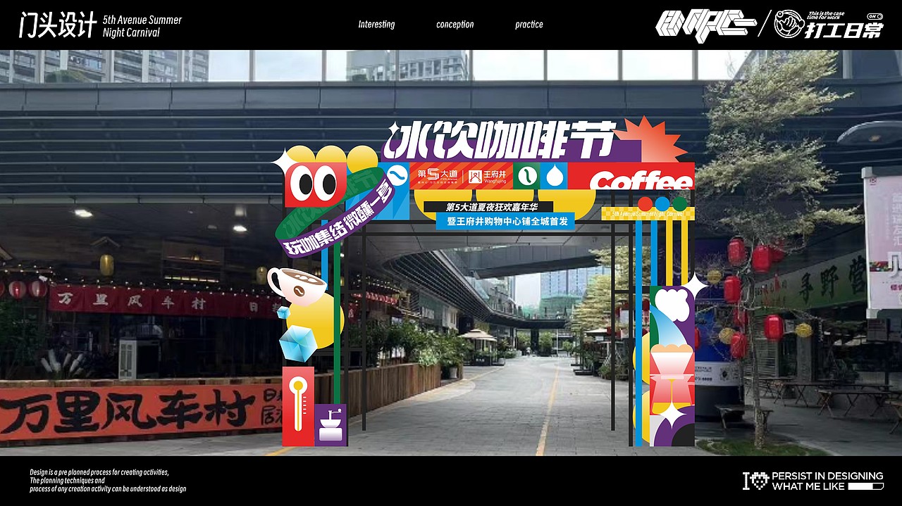 商圈活动视觉设计（图ZMzU0NzcxNDgw） - 品牌 - 站酷设计师NPC大人原创素材 - 站酷ZCOOL