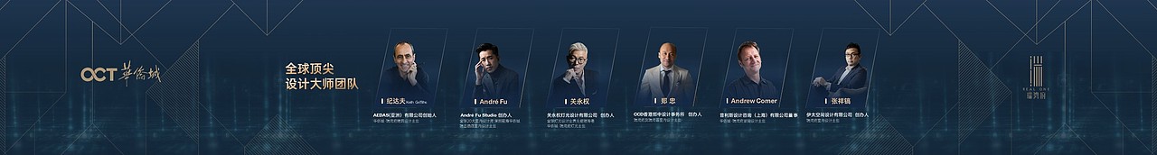 PPT定制/华侨城OCT瑞湾府新品发布会（图ZMzE2NDQyNDA0） - PPT/Keynote - 站酷设计师维德丨演示设计原创素材 - 站酷ZCOOL