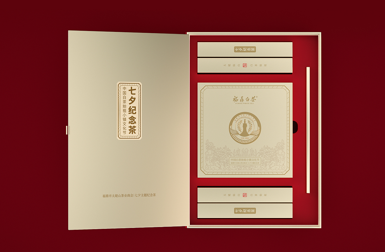 太姥山协会纪念茶（图ZMzE3OTU5NDI4） - 包装 - 站酷设计师锦尚包装原创素材 - 站酷ZCOOL