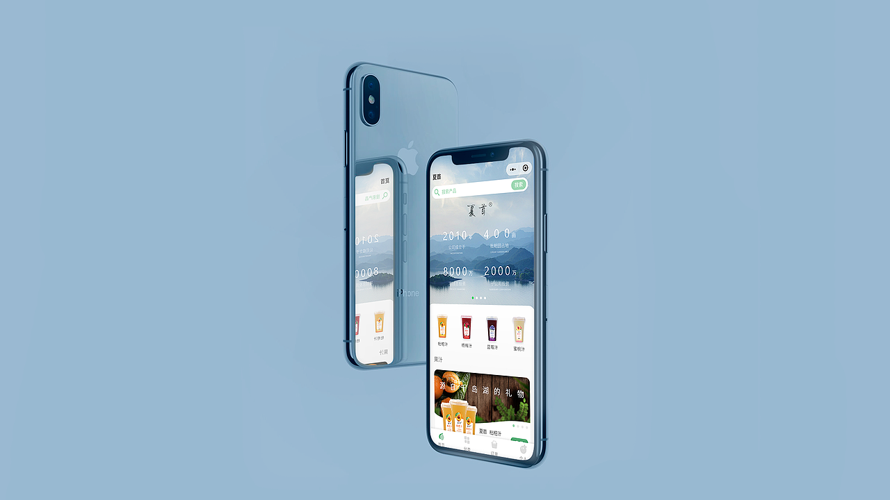 【夏首】真果汁官方商城