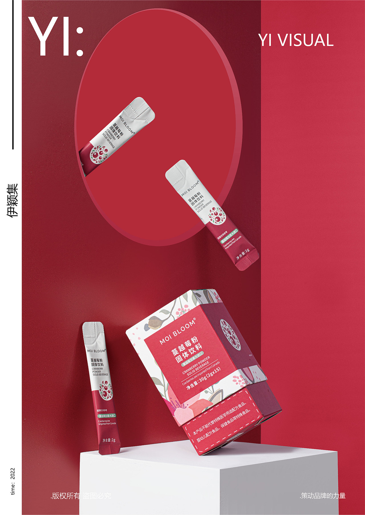 食品怎么拍 | 蔓越莓粉固体饮料