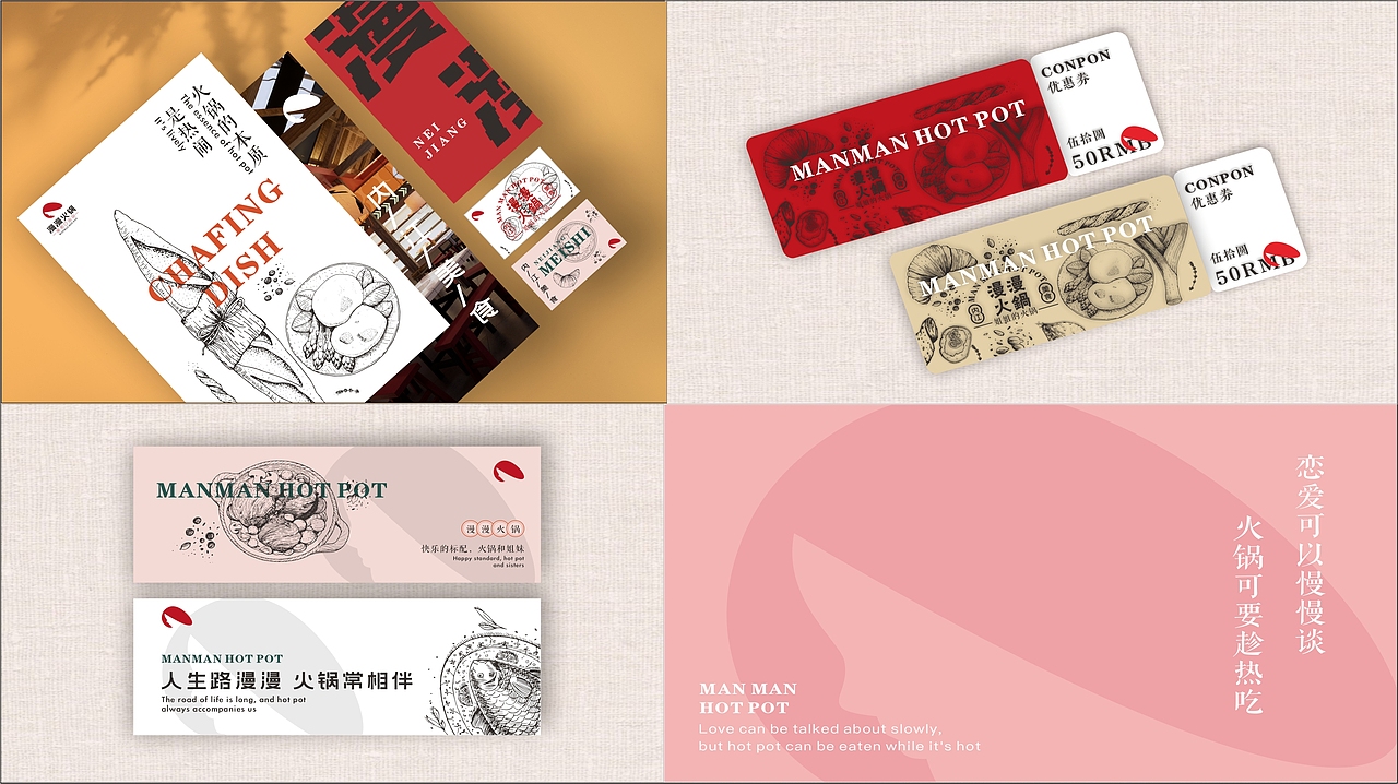 2019-2023视觉传达设计《作品集》