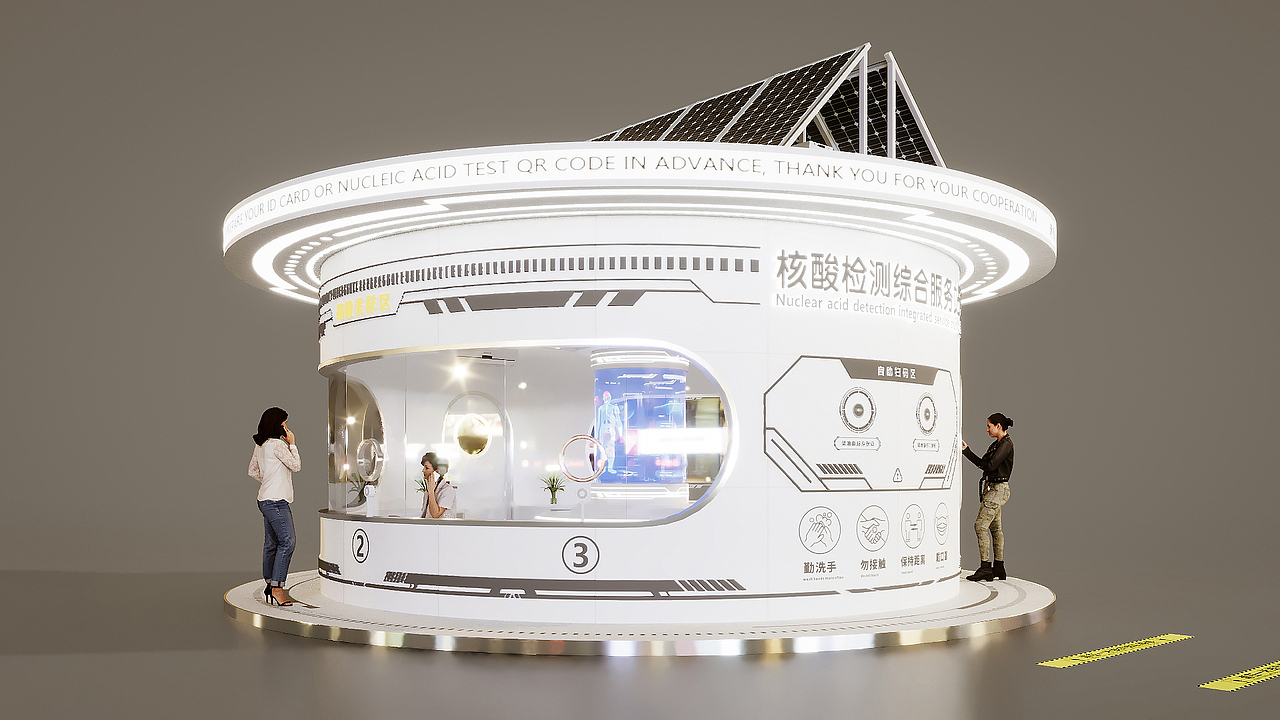 核酸检测综合服务站