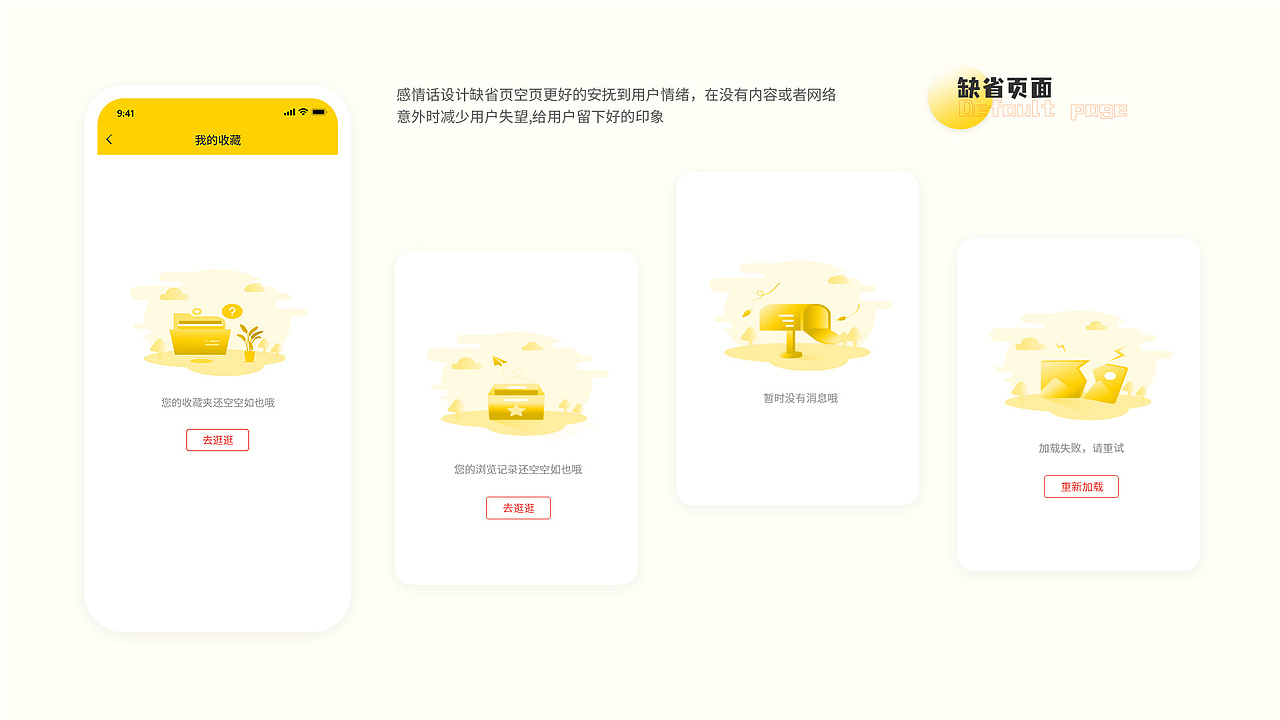 UI作品集（图ZMjk3NDQ0NDUy） - APP界面 - 站酷设计师UI8888原创素材 - 站酷ZCOOL