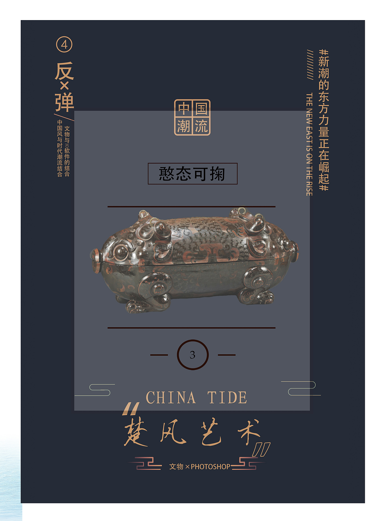 毕业设计《楚游》I 国风正当时（图ZMzE4MzQ4NjEy） - 其他三维 - 站酷设计师走路带风的男人6原创素材 - 站酷ZCOOL