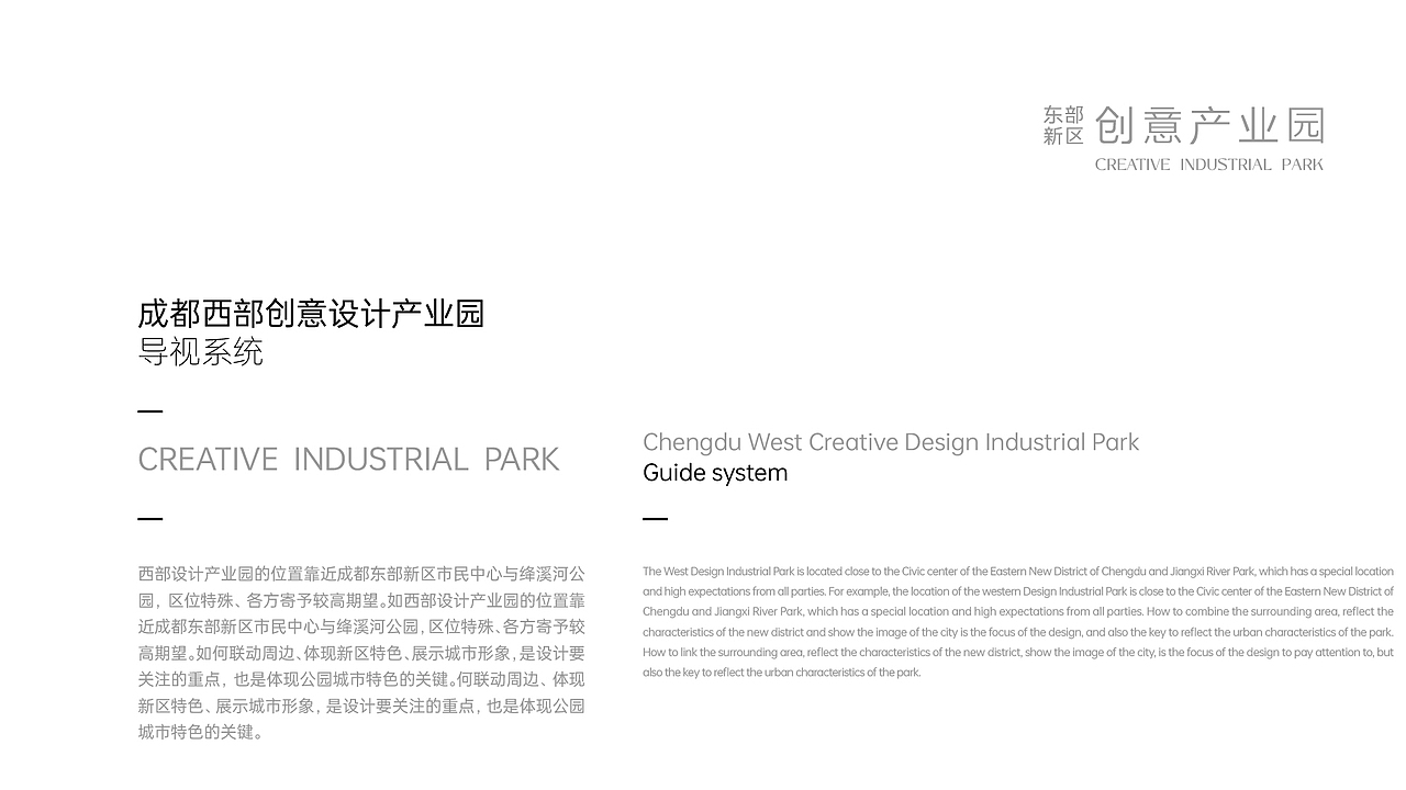 成都西部创意设计产业园-导视系统（图ZMzMxNjkyNjYw） - 产品 - 站酷设计师牛海涛原创素材 - 站酷ZCOOL
