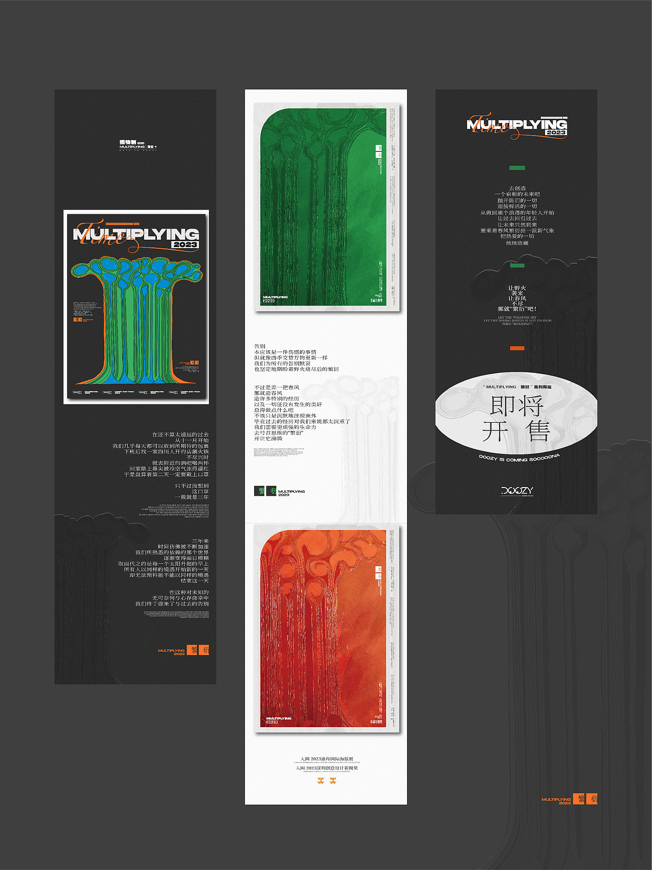 让野火袭来，让春风不尽（图ZMzMyMjY1NjUy） - 海报 - 站酷设计师DDS独物创意原创素材 - 站酷ZCOOL