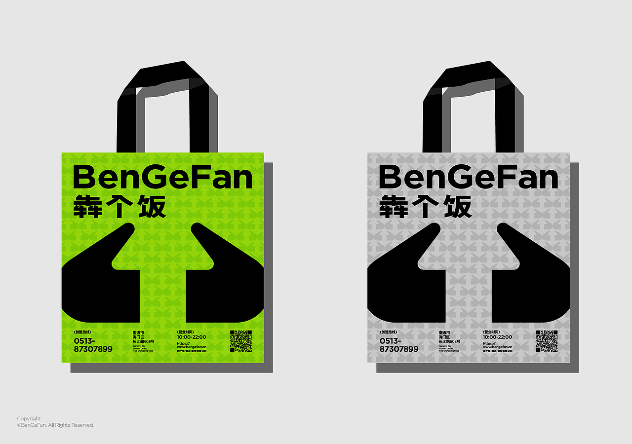BenGeFan | 犇个饭品牌视觉设计（图ZMzI3NDcxMDIw） - 品牌 - 站酷设计师一只烏鴉原创素材 - 站酷ZCOOL