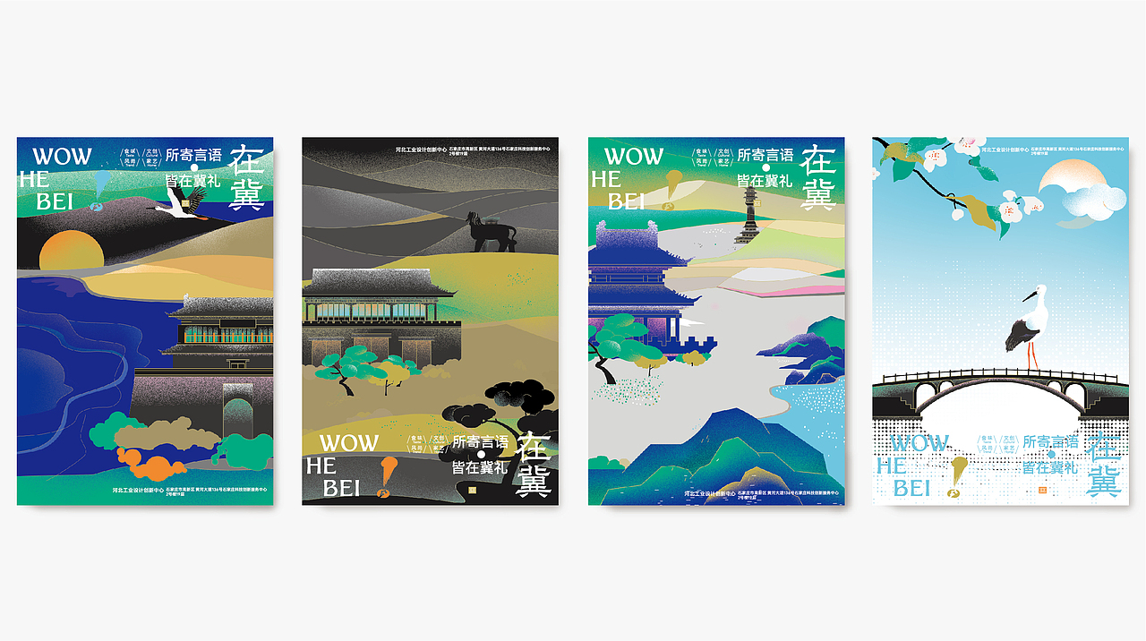 在冀(wow hebei)品牌视觉形象（图ZMzY5MDU2NTQw） - 品牌 - 站酷设计师谷龙原创素材 - 站酷ZCOOL