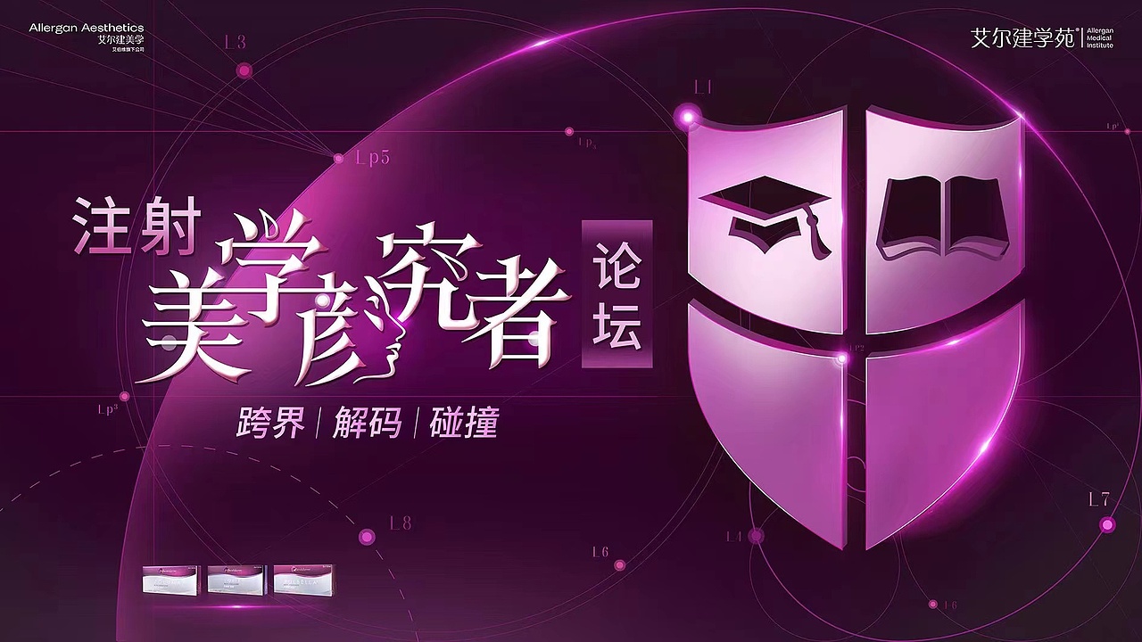 艾尔学苑（图ZMzMwNjYwNDQ4） - 品牌 - 站酷设计师小姚很哇塞原创素材 - 站酷ZCOOL