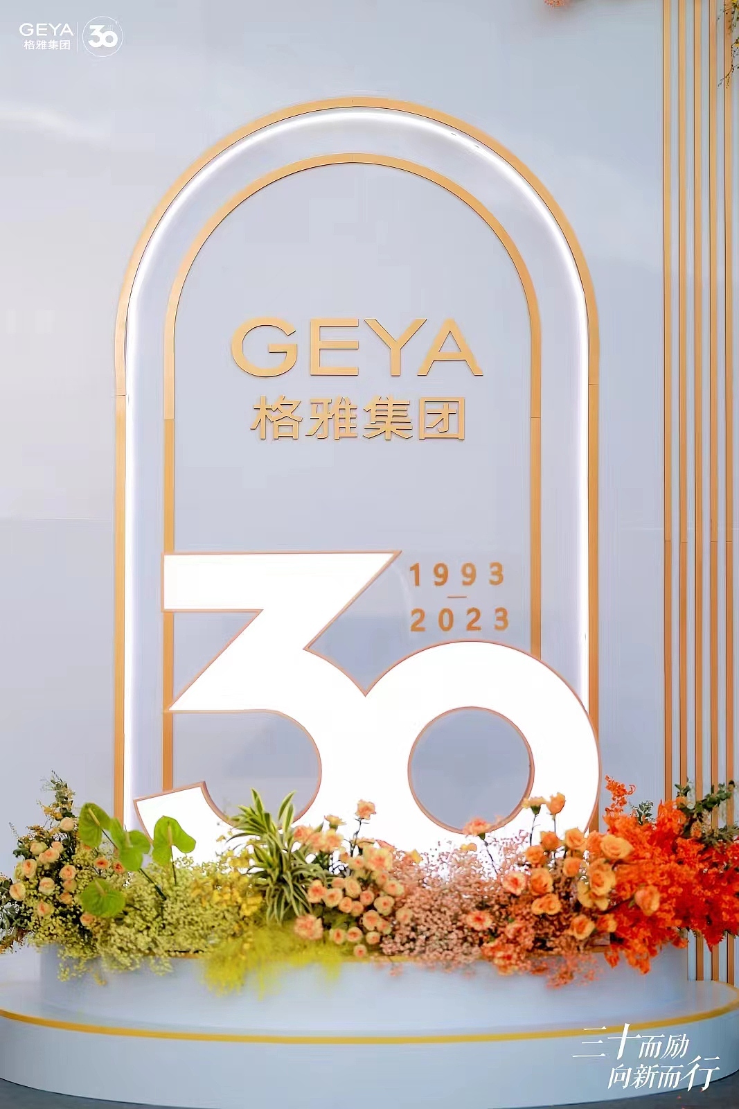 格雅集团30周年庆，花艺太多后期ps上去的就没放上去（图ZMzYwNDk4NjIw） - 舞台美术 - 站酷设计师拾光印象u原创素材 - 站酷ZCOOL