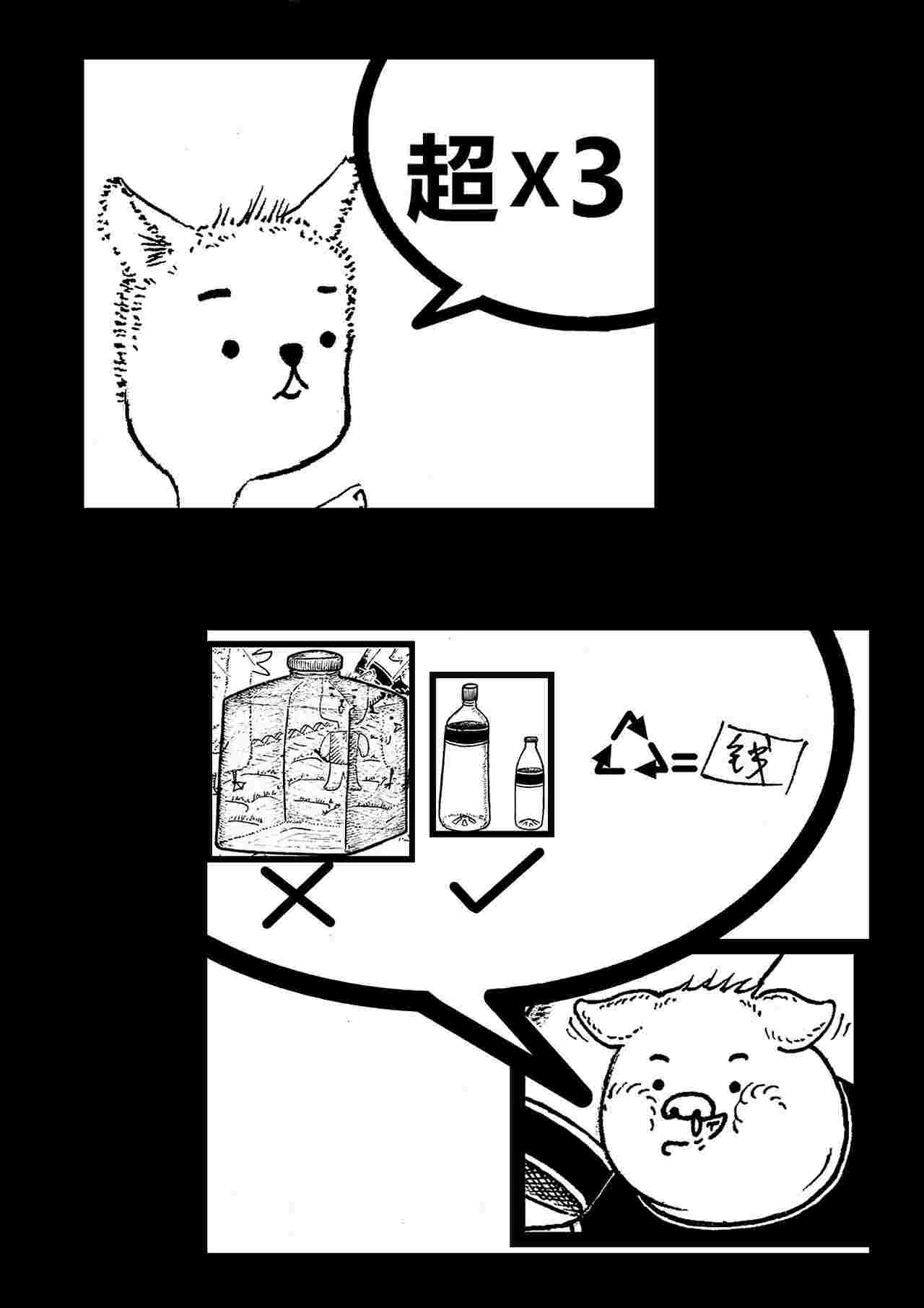 一天（图ZMzQyMjIyMjc2） - 短篇/格漫 - 站酷设计师大不敬者原创素材 - 站酷ZCOOL