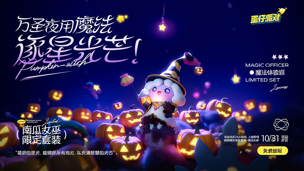 万圣之夜AIGC海报（图ZMzU0MzUyNzIw） - 运营设计 - 站酷设计师丶油条原创素材 - 站酷ZCOOL