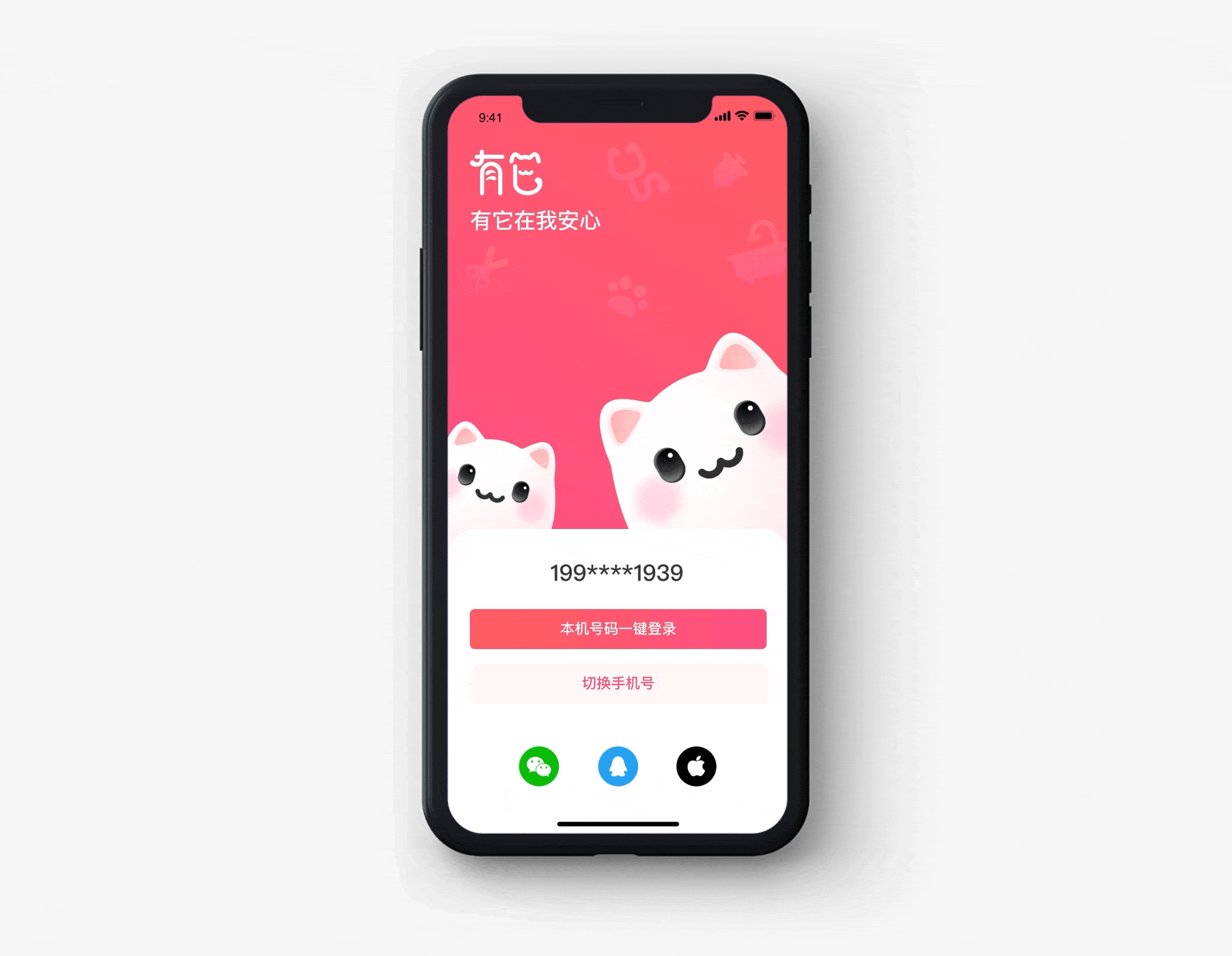 有它 宠物app｜IP设计｜UI设计｜UE设计（图ZMzQ2ODY4MTQ0） - APP界面 - 站酷设计师氧氧_原创素材 - 站酷ZCOOL