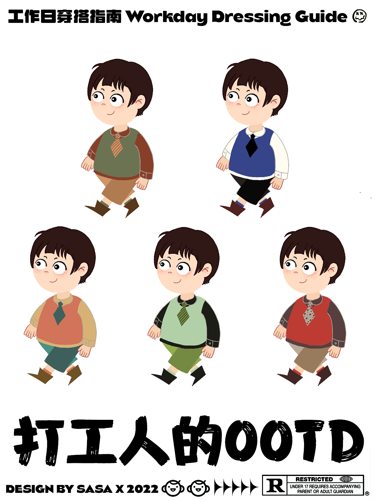 day9 打工人的ootd（图ZMzE0ODk2MzQw） - 海报 - 站酷设计师是莎莎sasa原创素材 - 站酷ZCOOL