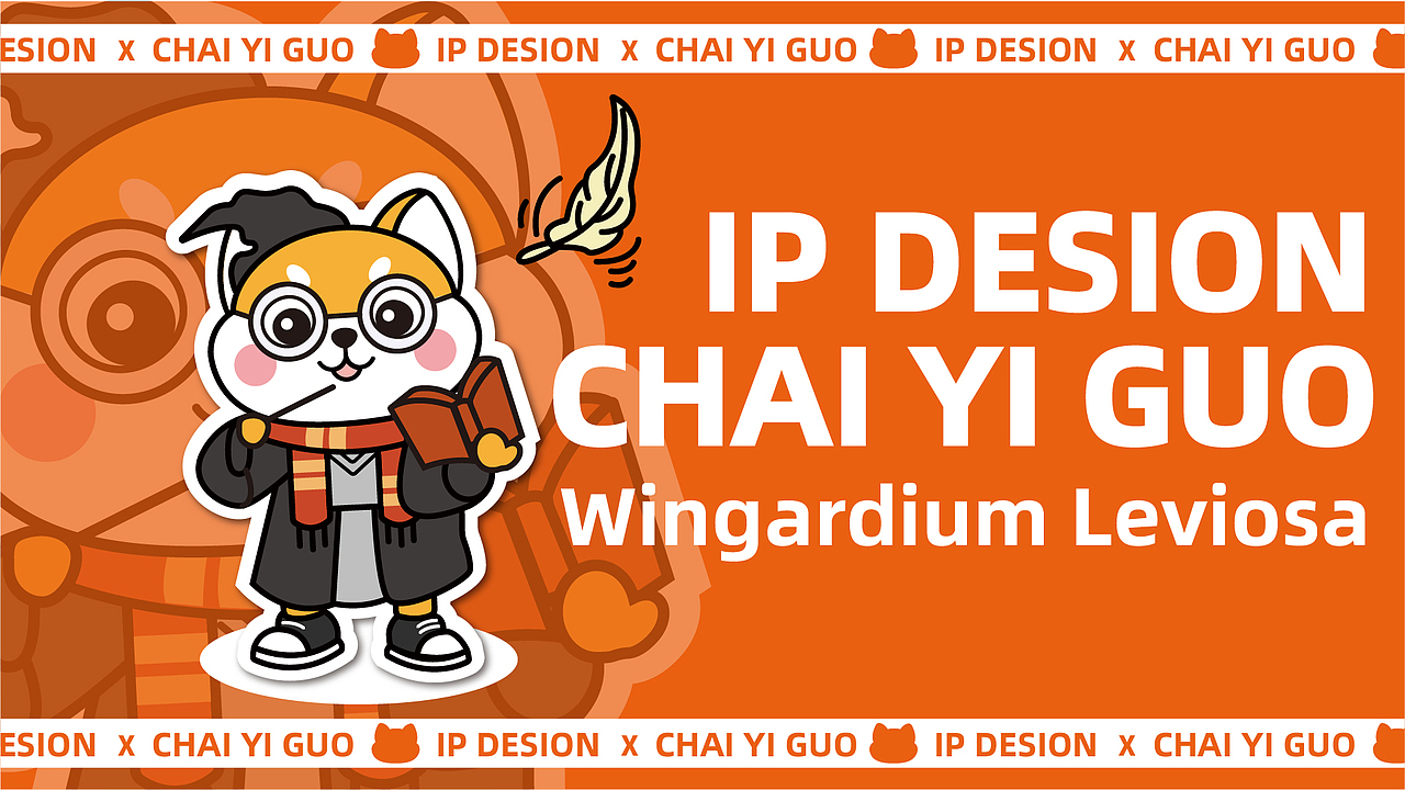 柴一锅 IP形象设计