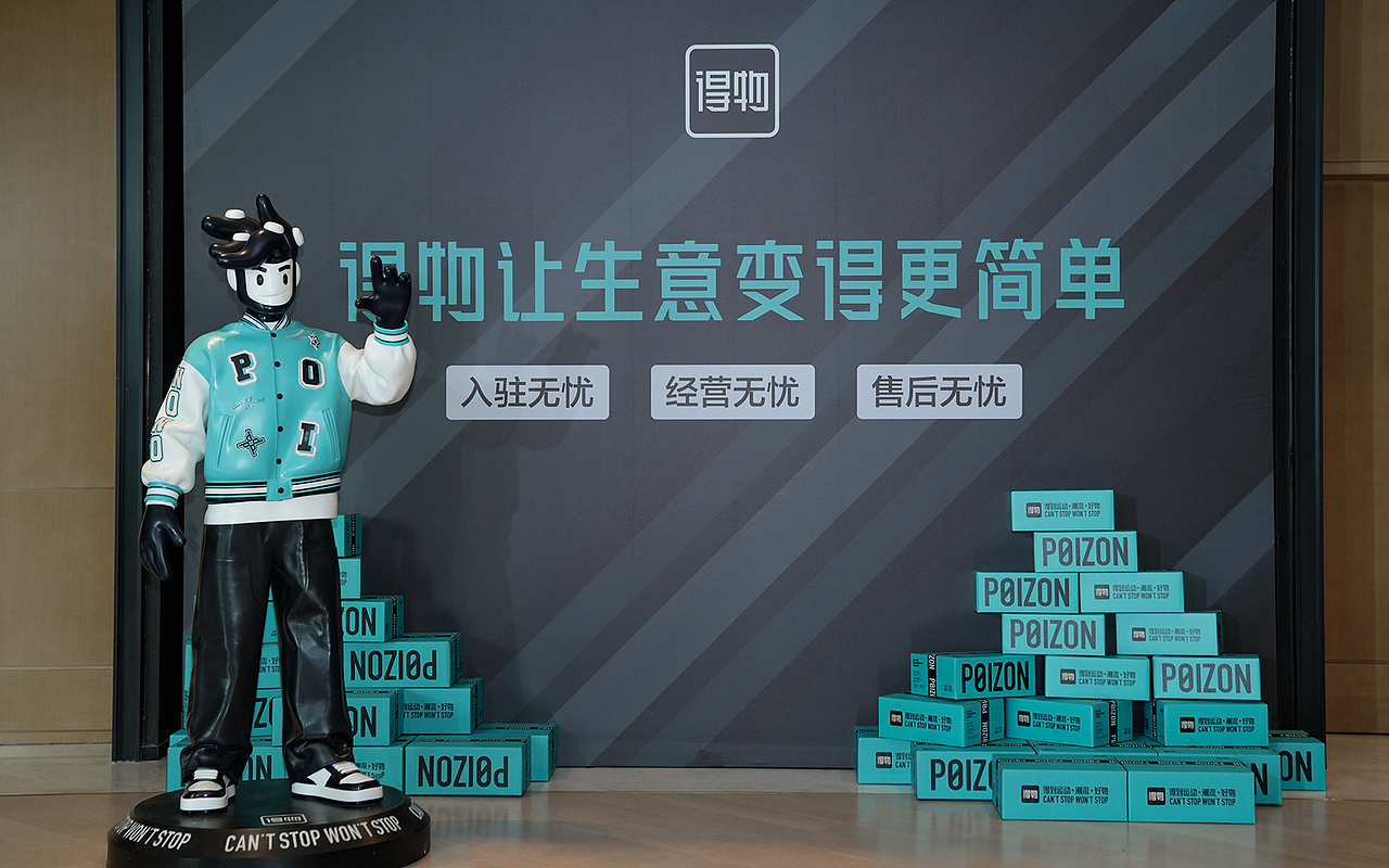 得物“新生代 新红利”|PPD设计案例(图ZMzcwNzE2ODY4) - 展陈设计 - 站酷设计师ABD展厅事务所原创素材 - 站酷ZCOOL