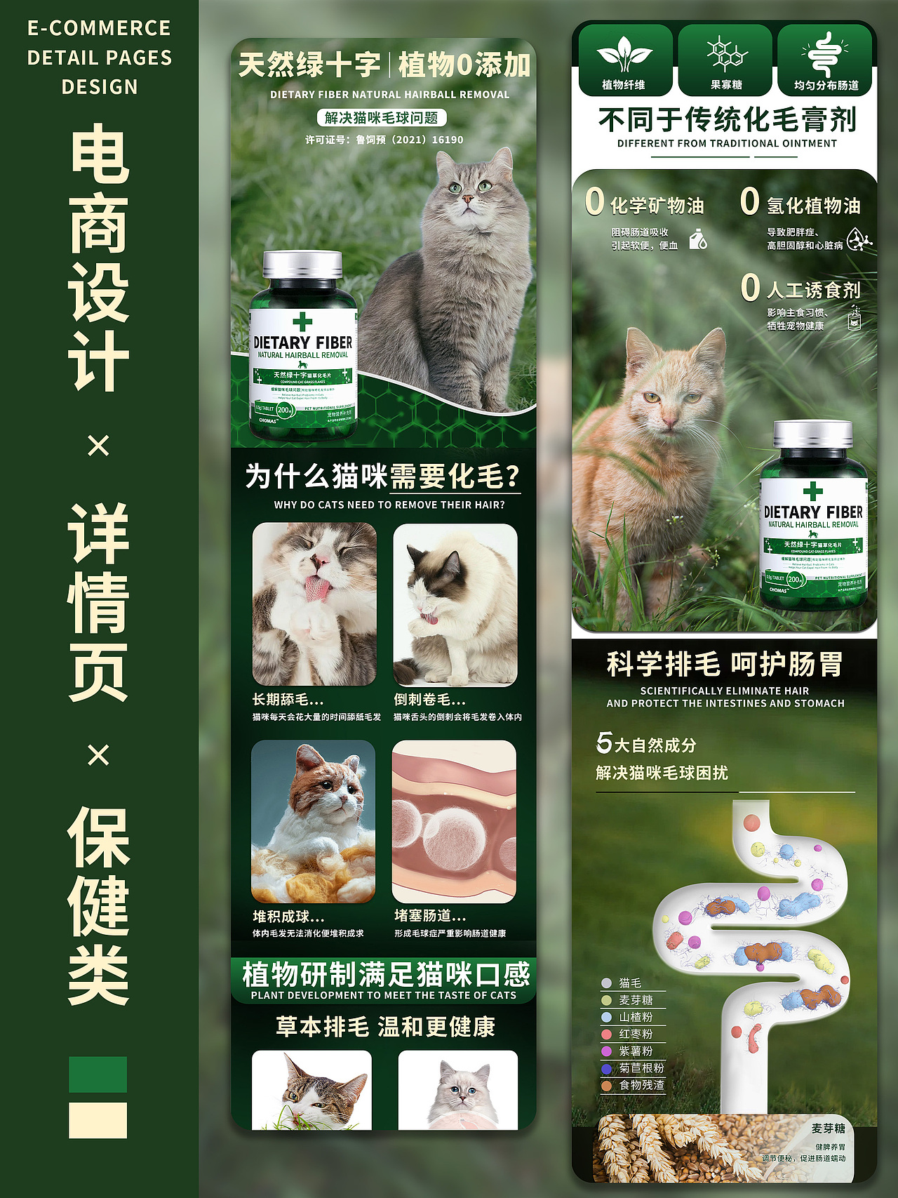 电商详情页设计