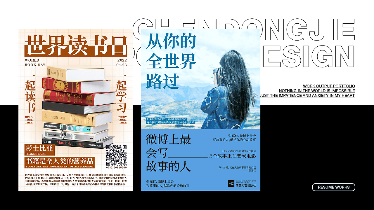 2022年求职（图ZMzEyMzAxMTcy） - 其他平面 - 站酷设计师予杰原创素材 - 站酷ZCOOL