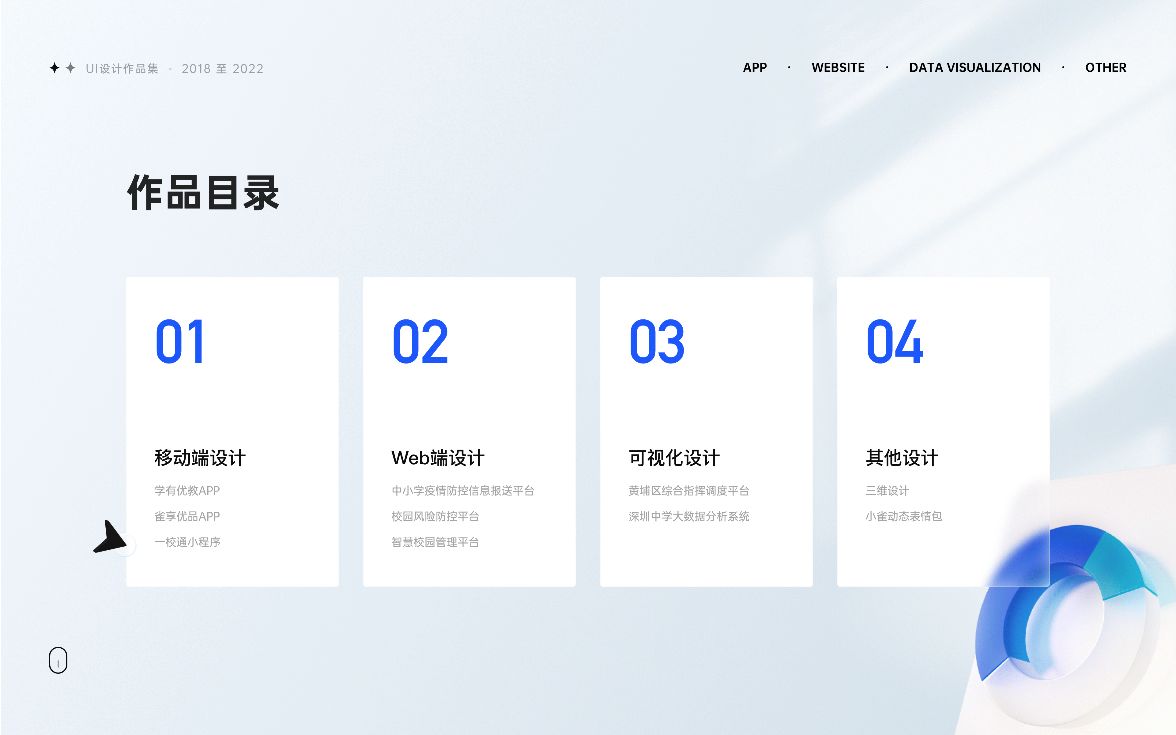 2022年度个人作品集（图ZMzI4MjkxNzYw） - 软件界面 - 站酷设计师请问有事吗原创素材 - 站酷ZCOOL
