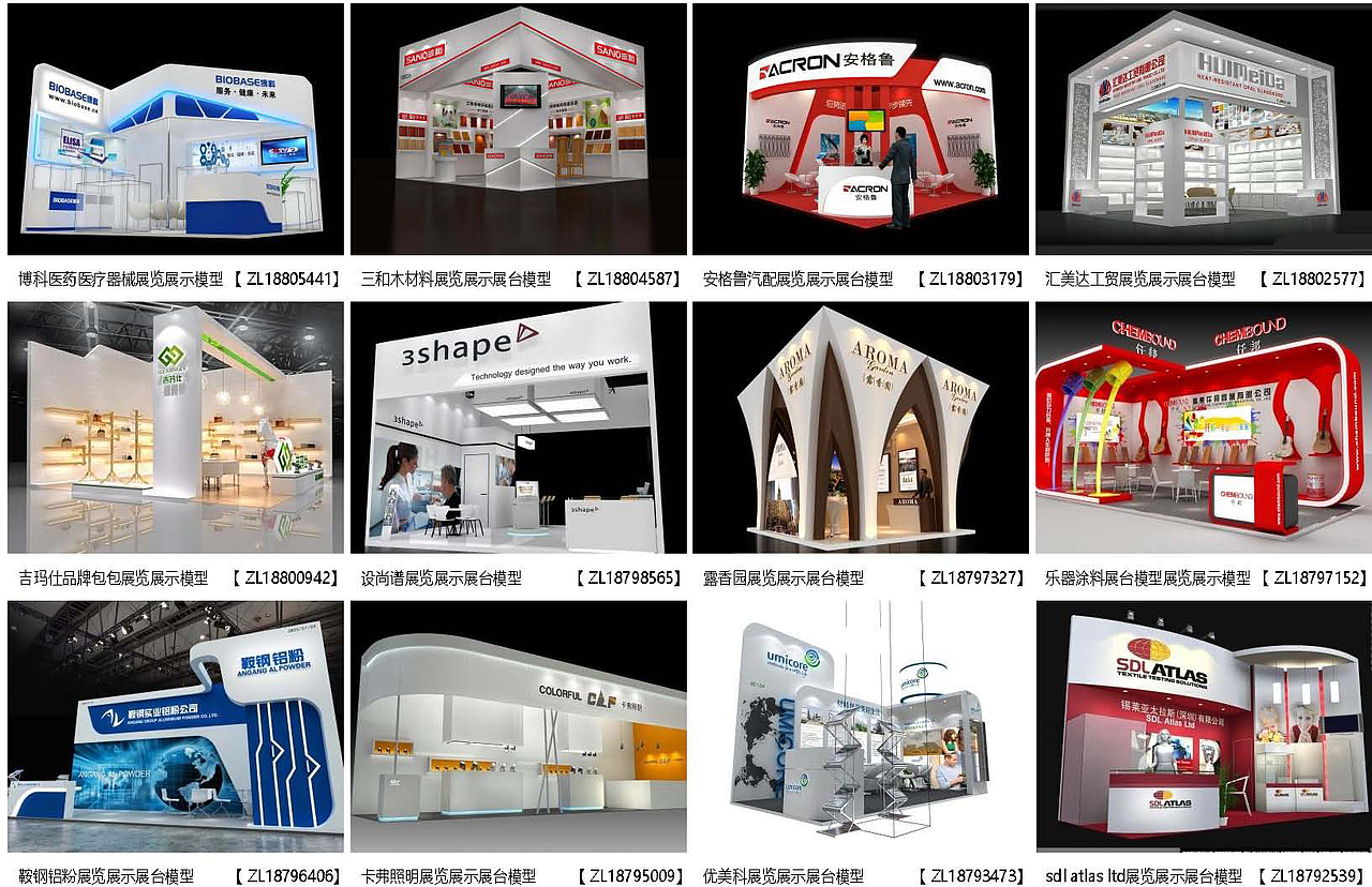 展览模型 | 18-36平米 二面开口 | 展览展台设计模型02