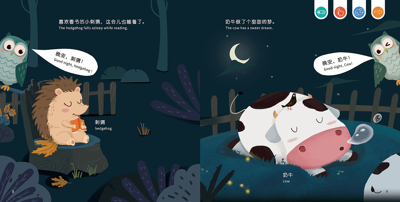 儿童插画/绘本/封面/杂志等内页展示（图ZMzY0NzY1NjAw） - 儿童插画 - 站酷设计师树人五花原创素材 - 站酷ZCOOL