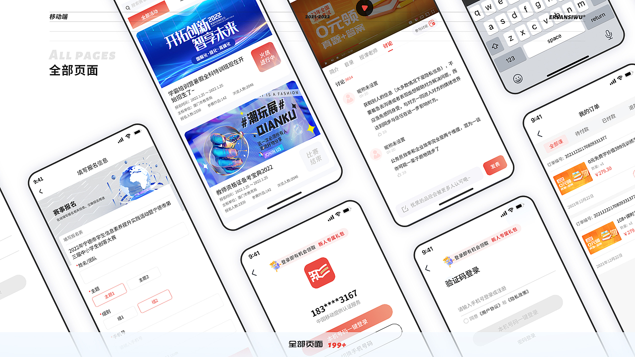 2022作品集（图ZMzE4MTkwNTA0） - 软件界面 - 站酷设计师SHU二三四五原创素材 - 站酷ZCOOL