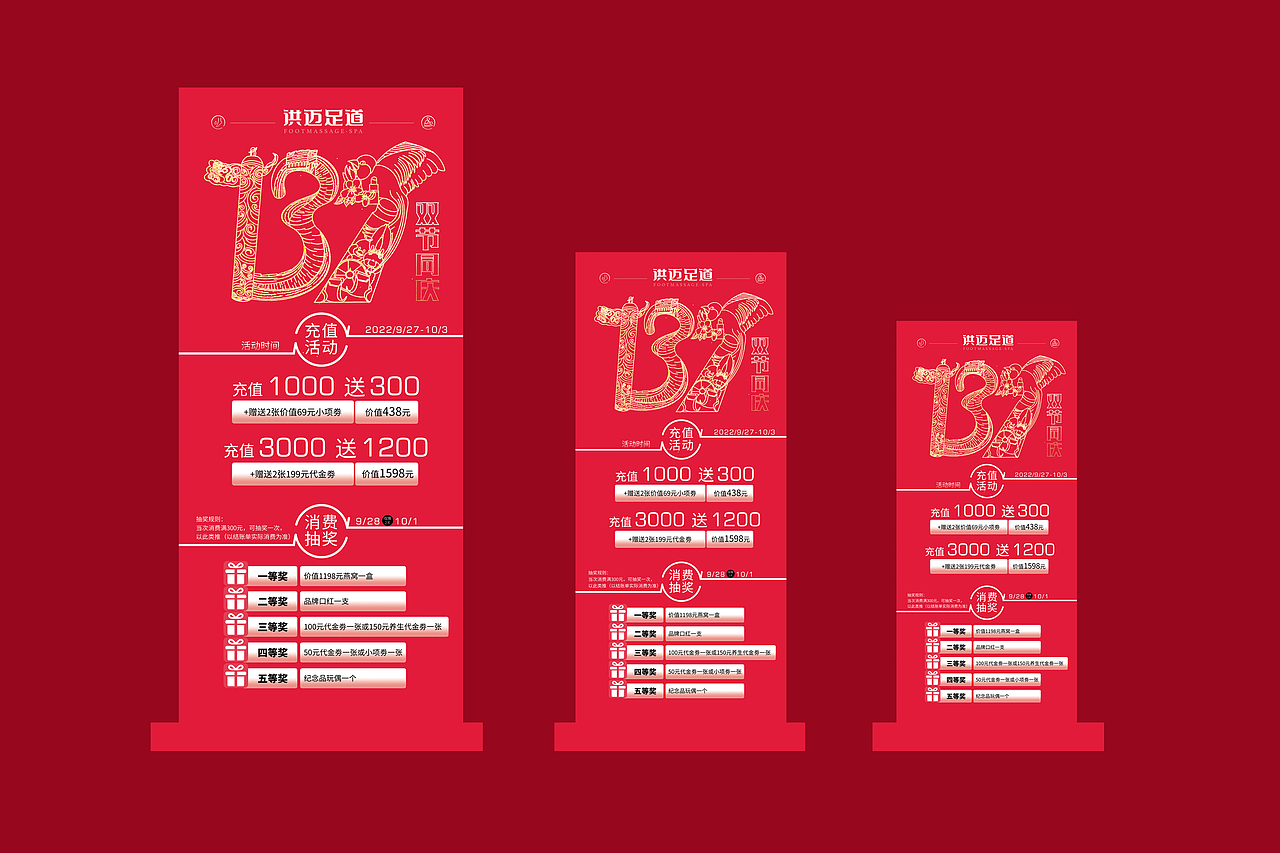 周年庆遇上国庆