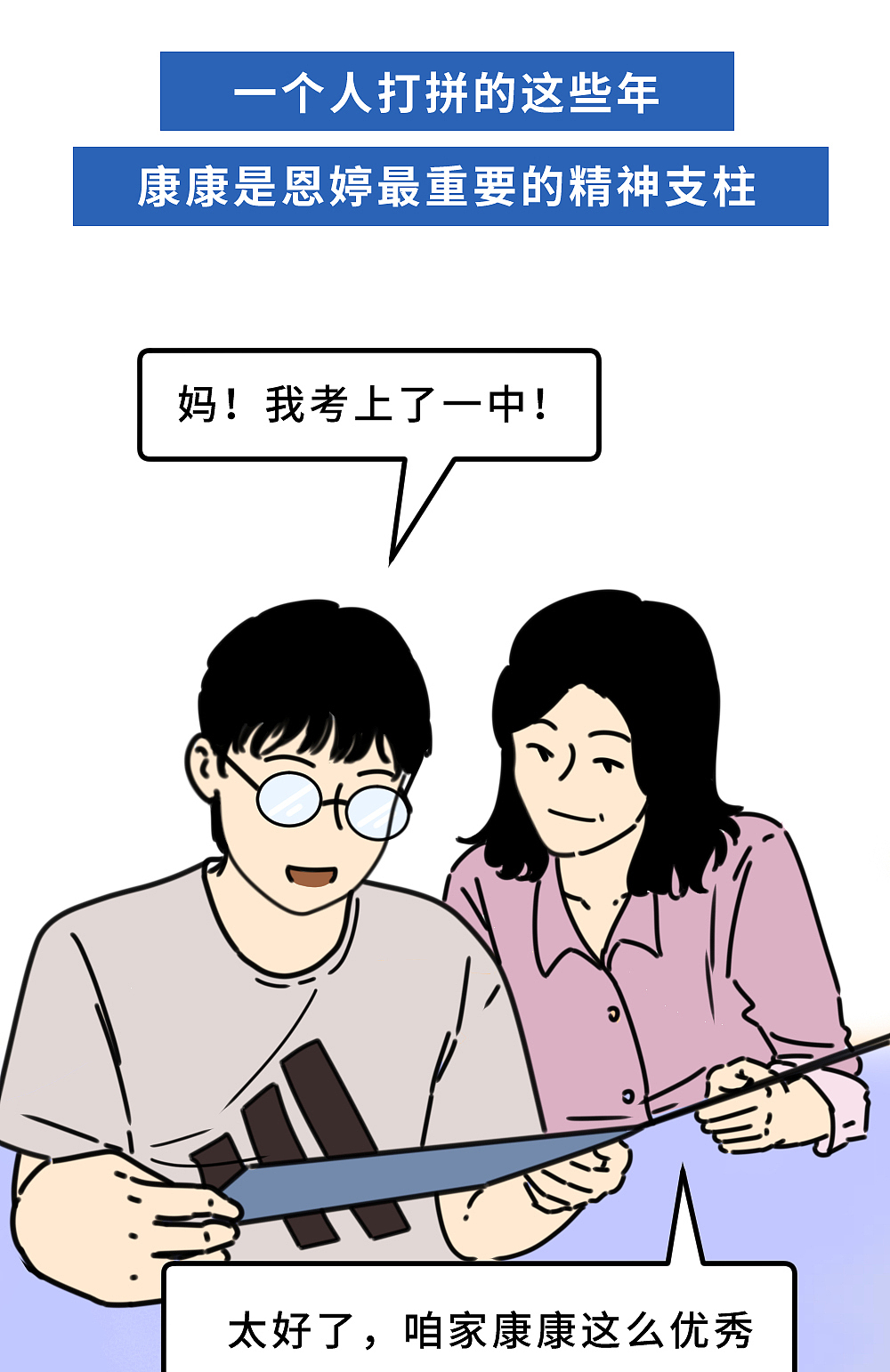 “夸”得越多，孩子越不行？（图ZMzQ1NDUxNjky） - 中/长篇漫画 - 站酷设计师L兹兹T原创素材 - 站酷ZCOOL