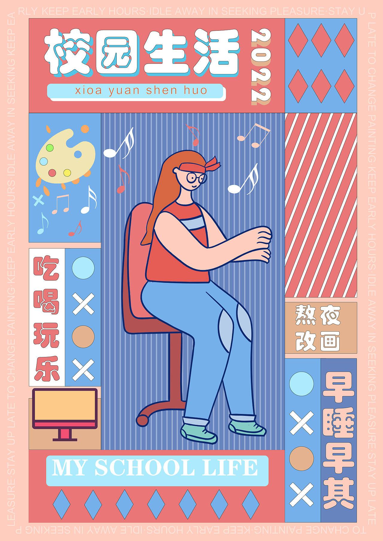 杂七杂八的个人海报练习（图ZMzM0MzkzMzE2） - 海报 - 站酷设计师西瓜挑籽员原创素材 - 站酷ZCOOL