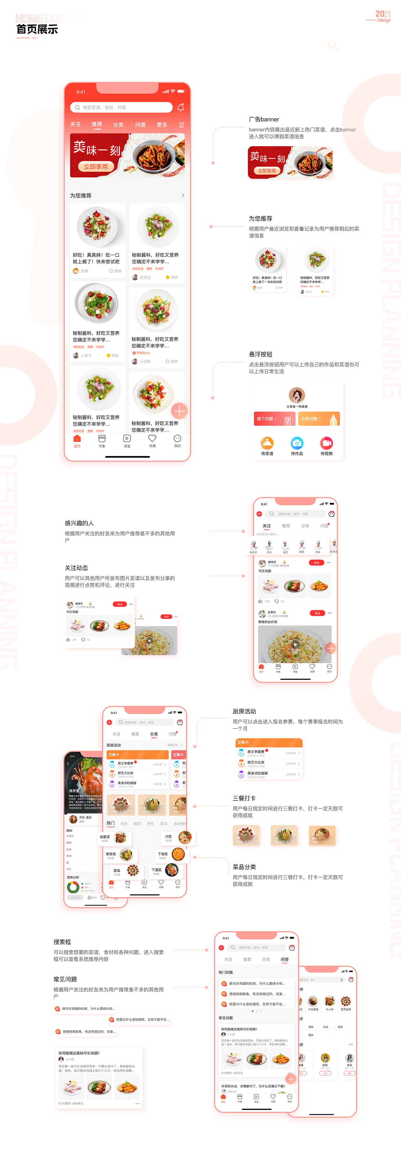 美食（图ZMzEwNjQyMjY4） - APP界面 - 站酷设计师是葵啊啊原创素材 - 站酷ZCOOL
