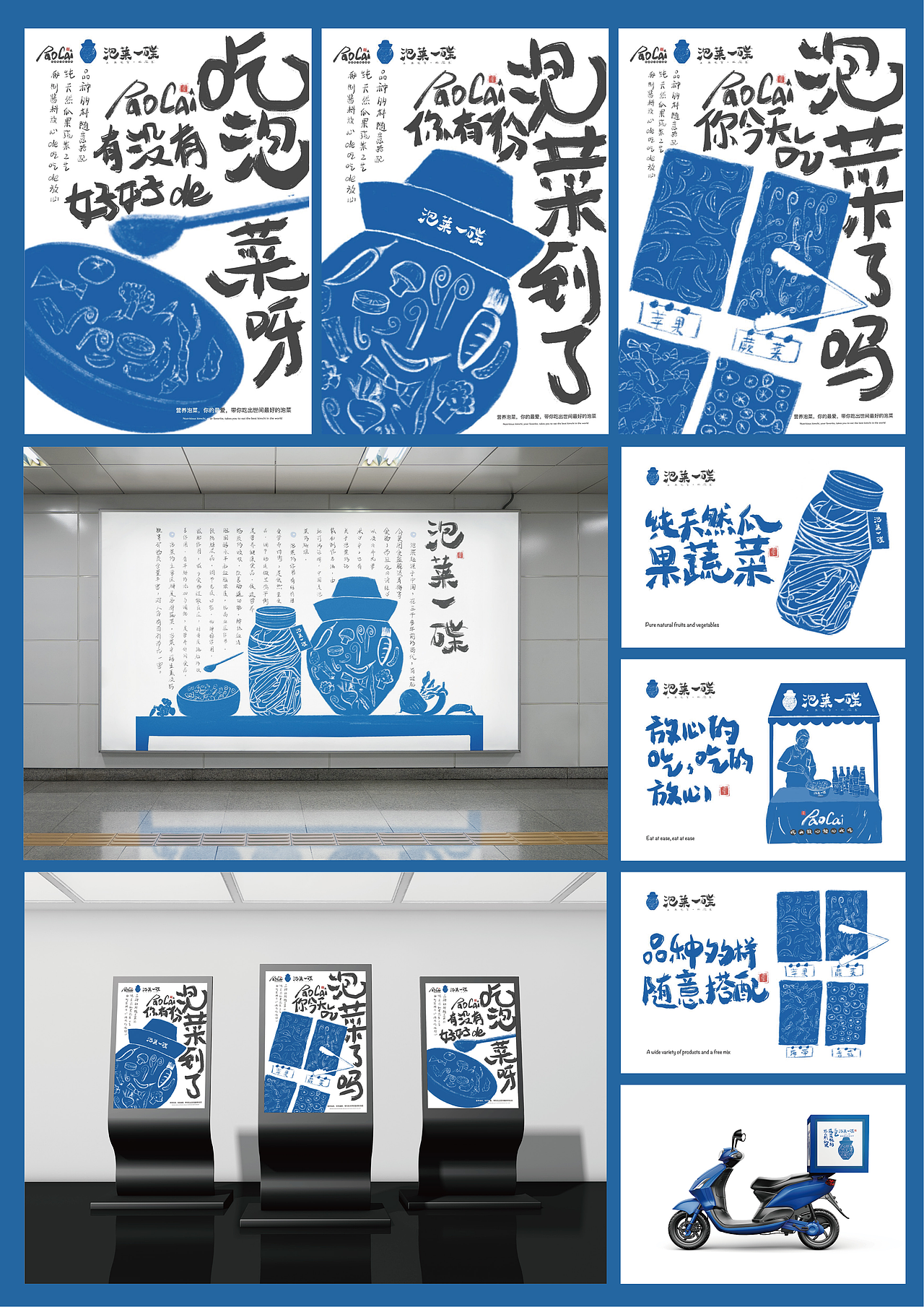 泡菜一碟品牌形象设计（图ZMzU5MjY1MDky） - 品牌 - 站酷设计师RUTIAN原创素材 - 站酷ZCOOL