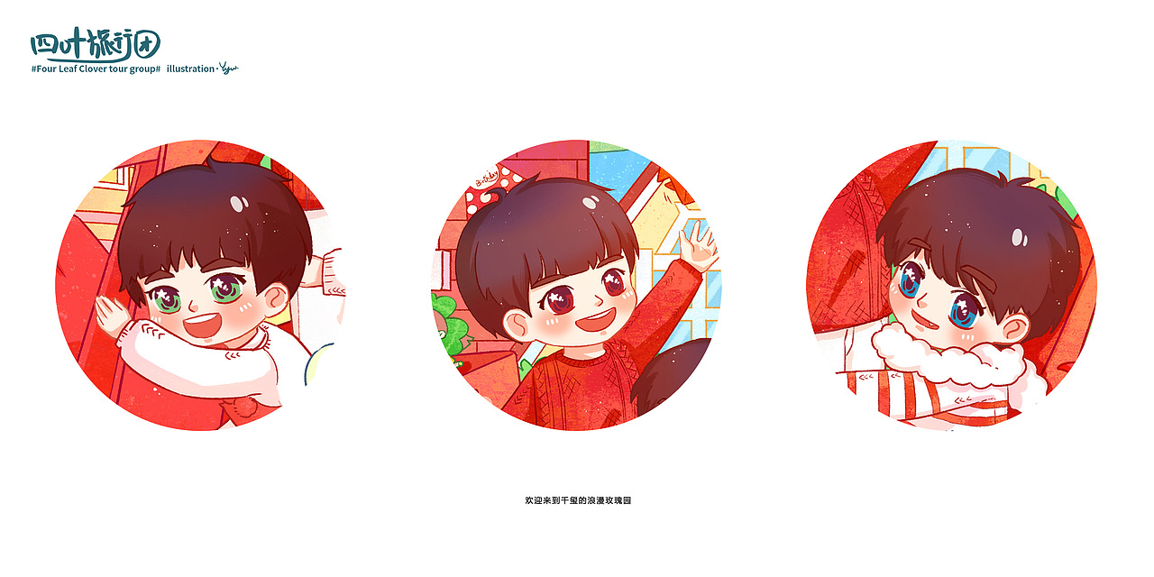 四叶旅行团（四十分之八）（图ZMzA4OTQ0MzUy） - 艺术插画 - 站酷设计师油油本油原创素材 - 站酷ZCOOL