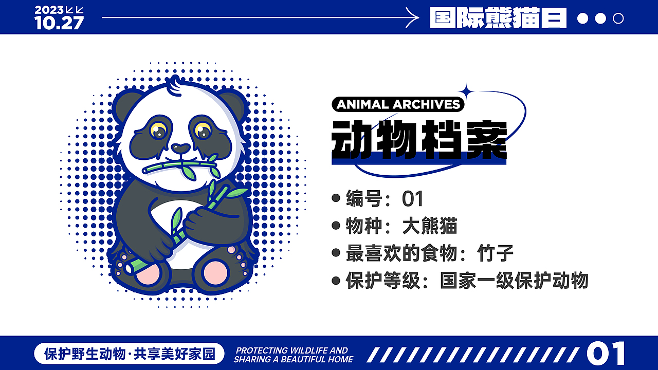 大熊猫和小伙伴们（图ZMzUxOTE3NjY4） - 商业插画 - 站酷设计师光羽_GY原创素材 - 站酷ZCOOL