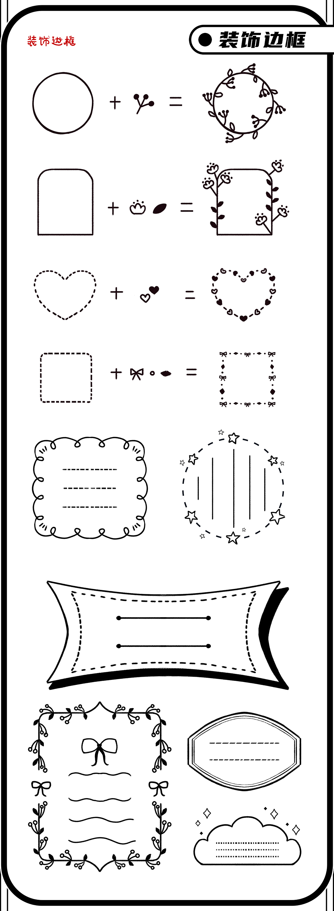 【画完一本书】自在简笔ins风-启之篇（图ZMzExMDU1NTcy） - 绘本 - 站酷设计师初拥原创素材 - 站酷ZCOOL