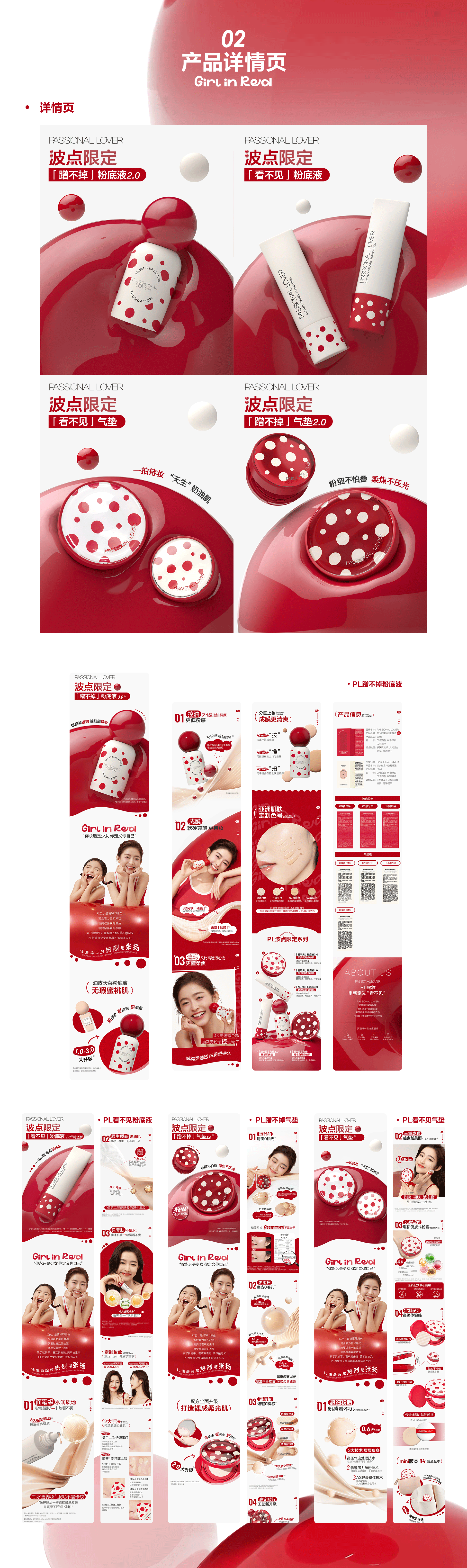 GIRL IN RED | PL波点限定 新品视觉/产品/线下（图ZMzcwOTE4NzE2） - 电商 - 站酷设计师雨亭了Teen原创素材 - 站酷ZCOOL