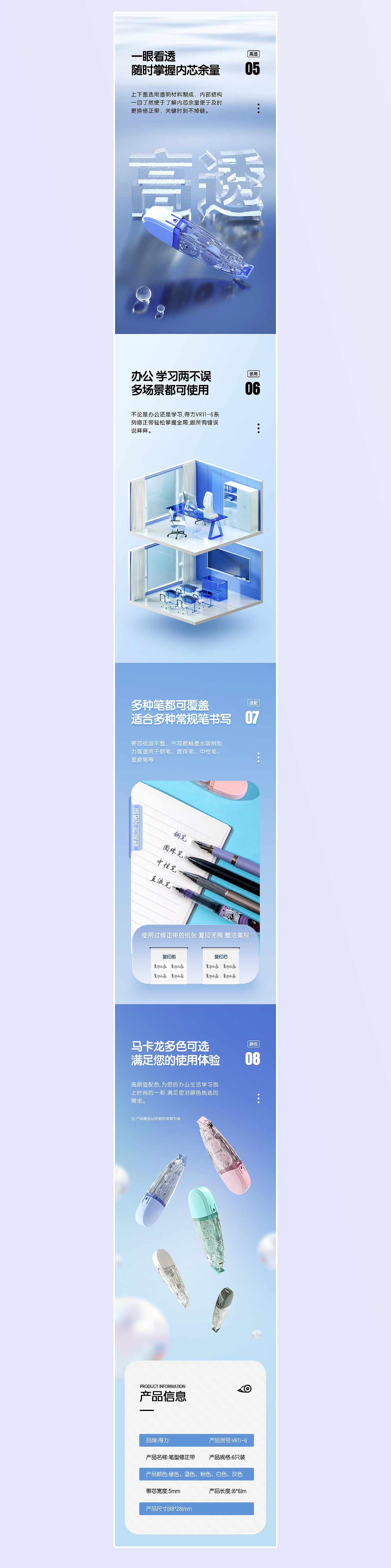 笔形修正带视觉形象升级