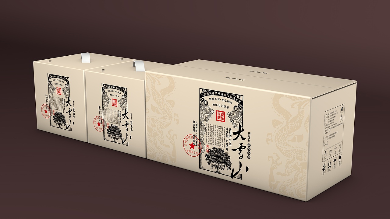 大雪山云南普洱茶礼盒报装设计