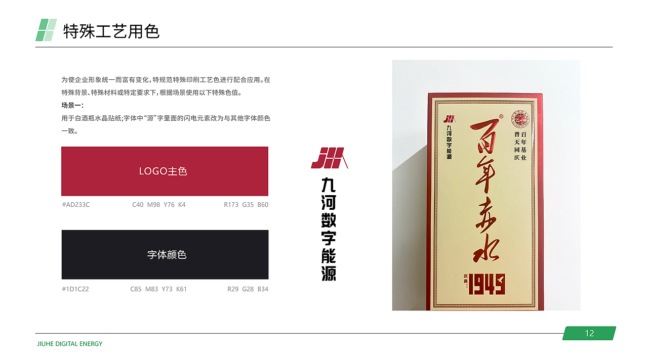 九河数字能源logo（图ZMzE3Njc0Mjgw） - Logo - 站酷设计师YCeng原创素材 - 站酷ZCOOL