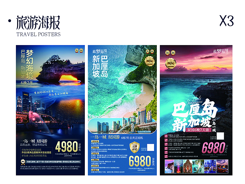 2023-100张旅游海报（图ZMzU5MDYyNTE2） - 海报 - 站酷设计师五冇咸鱼设原创素材 - 站酷ZCOOL