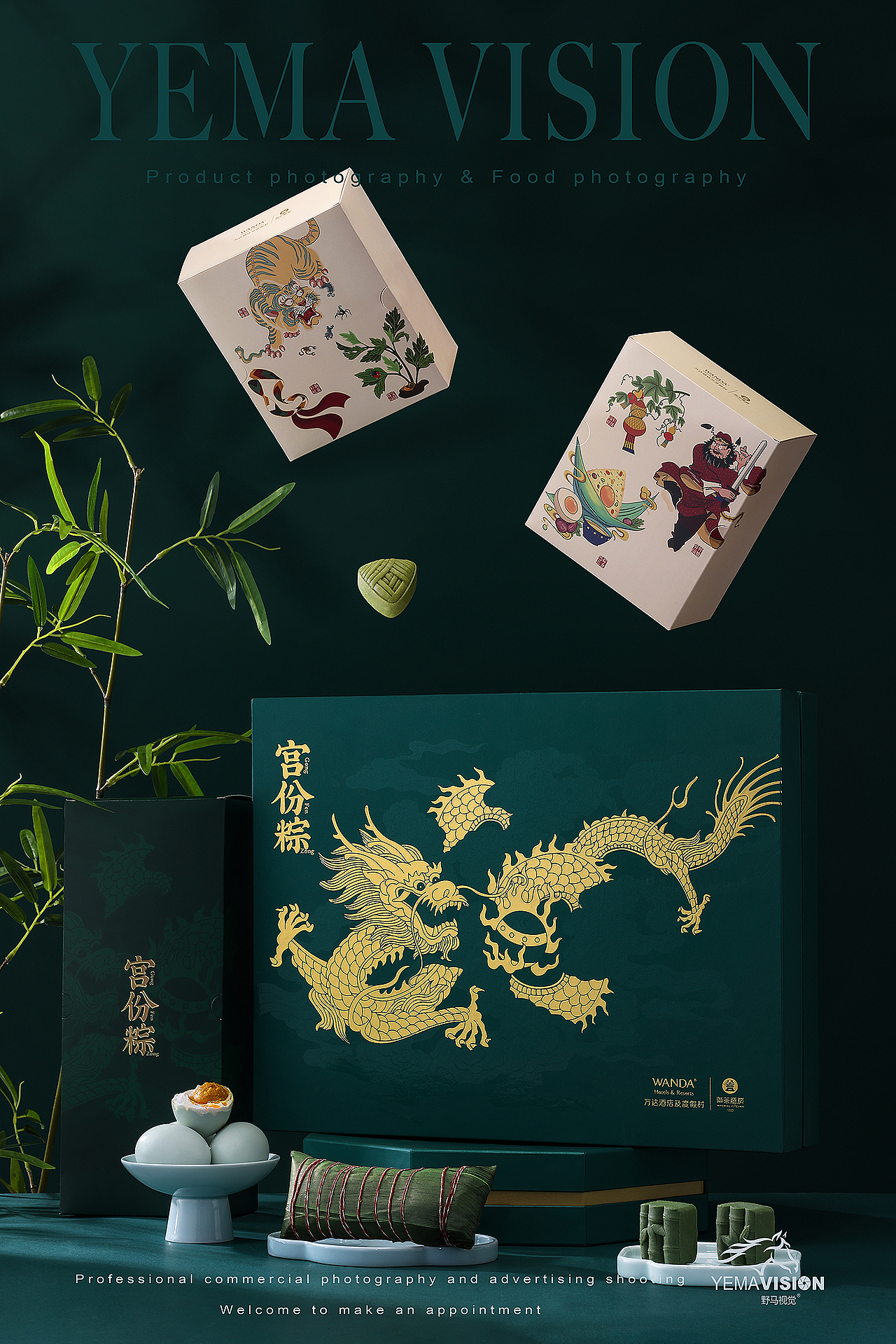 粽子创意拍摄